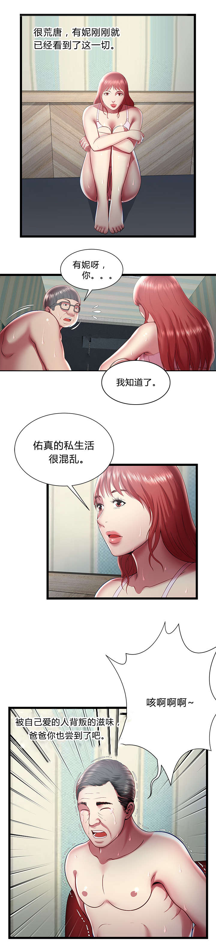 第27话5