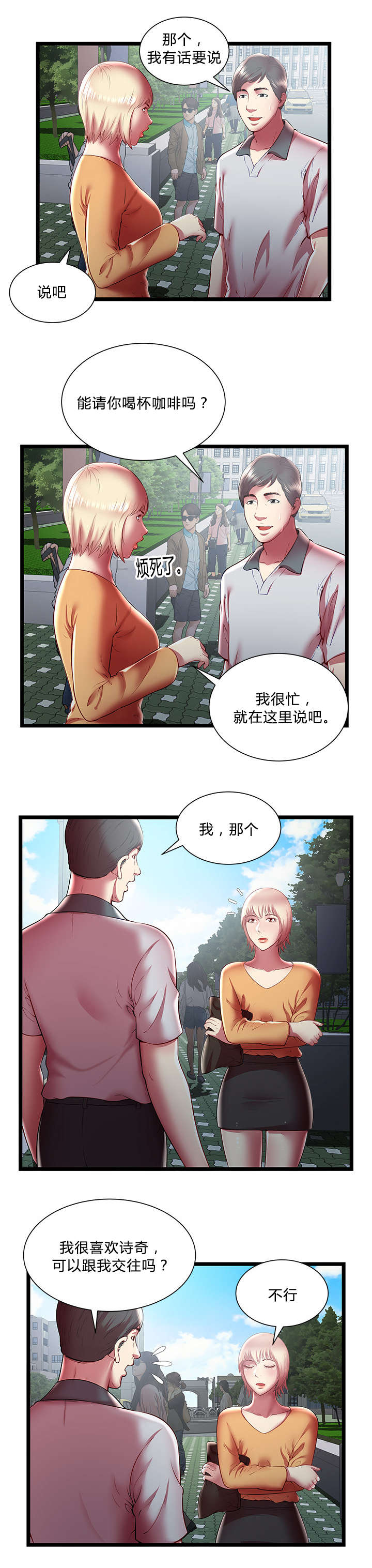 第31话4