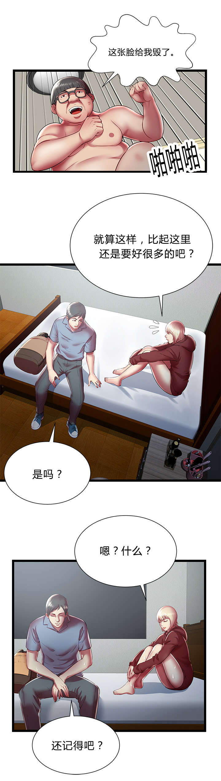 第31话0