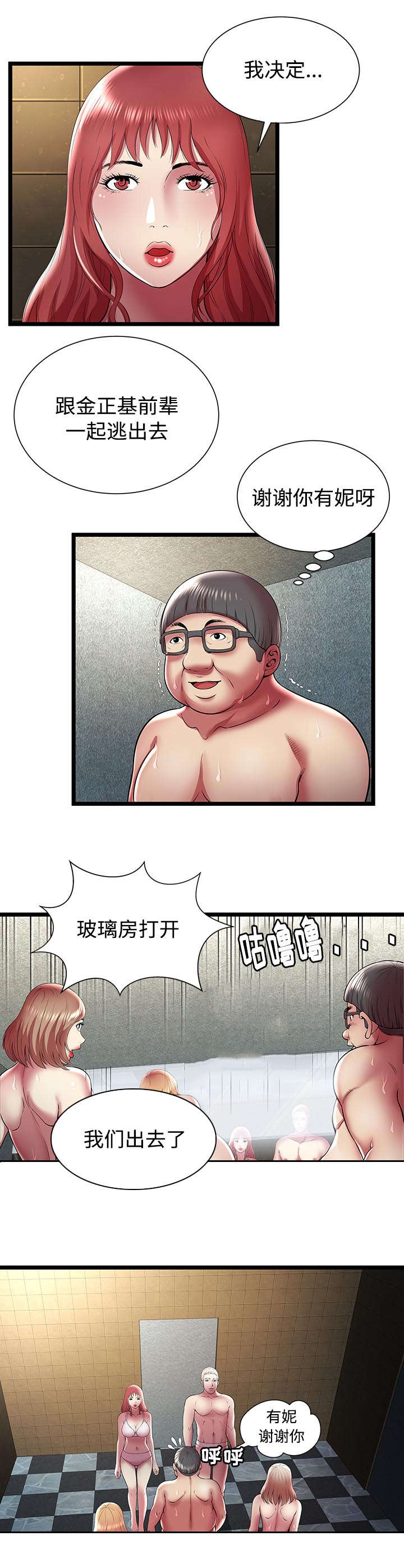 第21话5