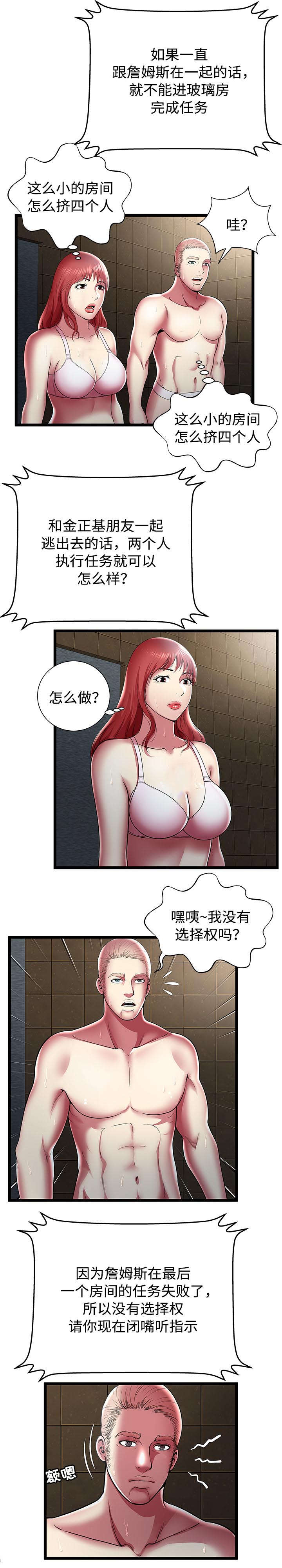 第21话4