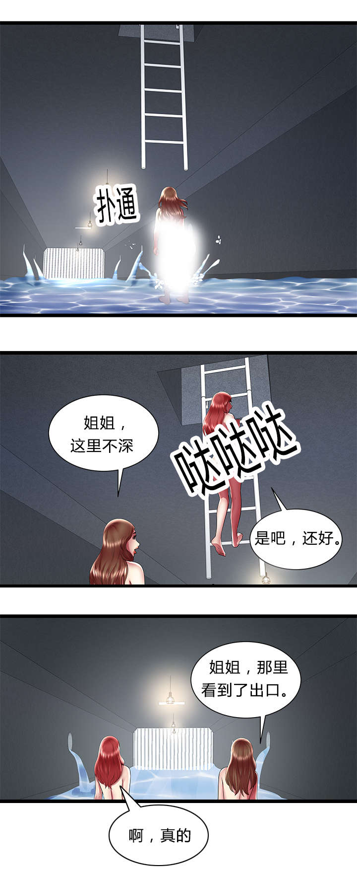 第37话4