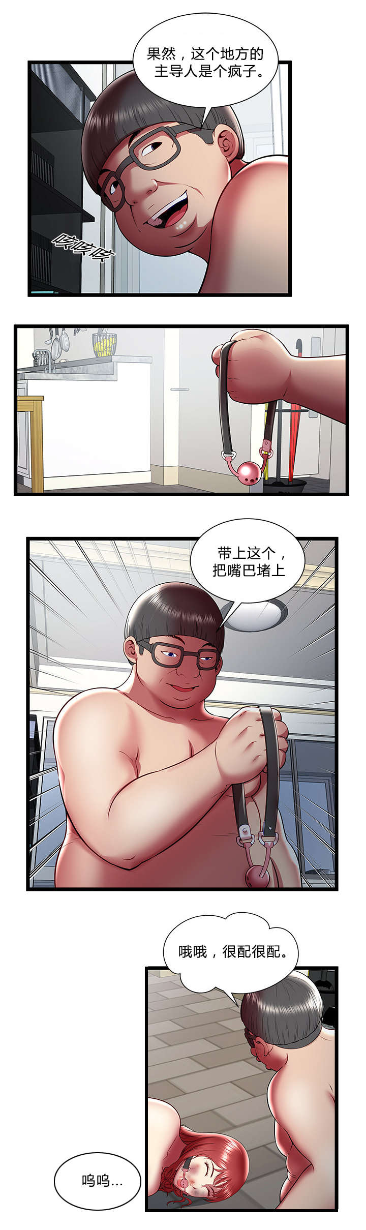 第33话8