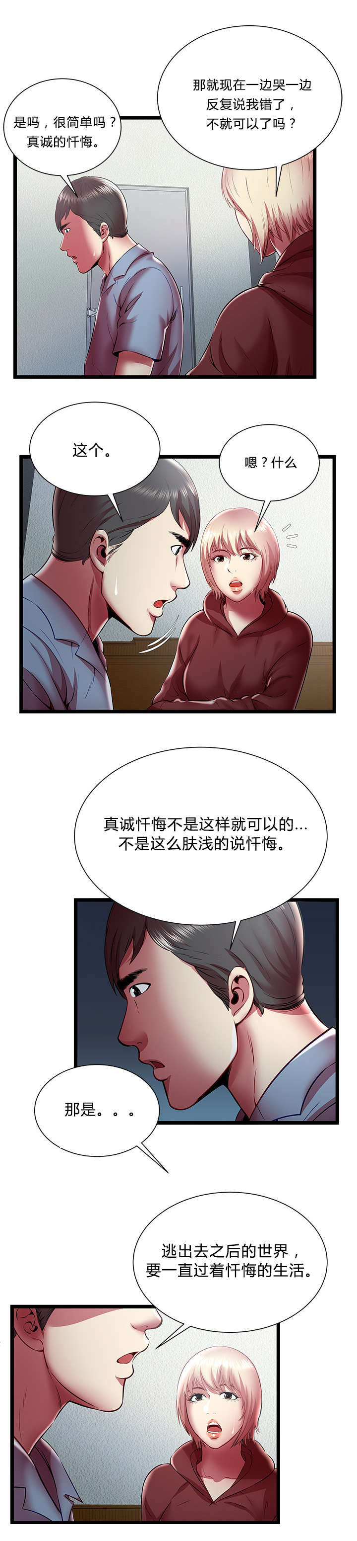 第30话2