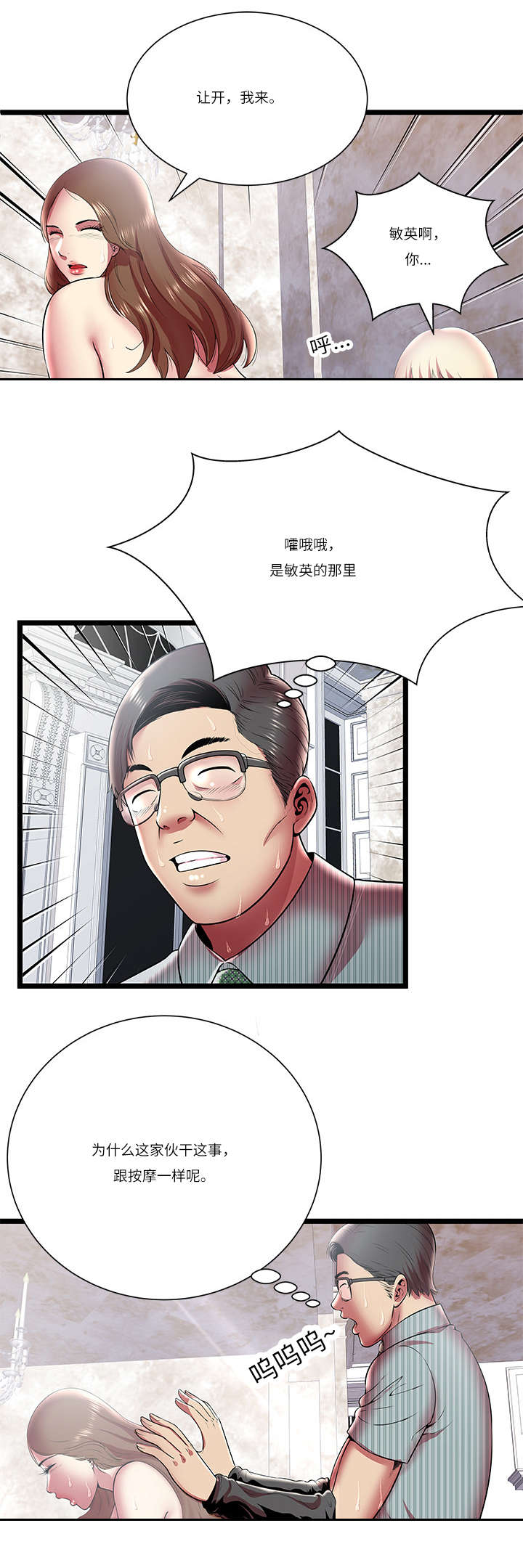 第15话7
