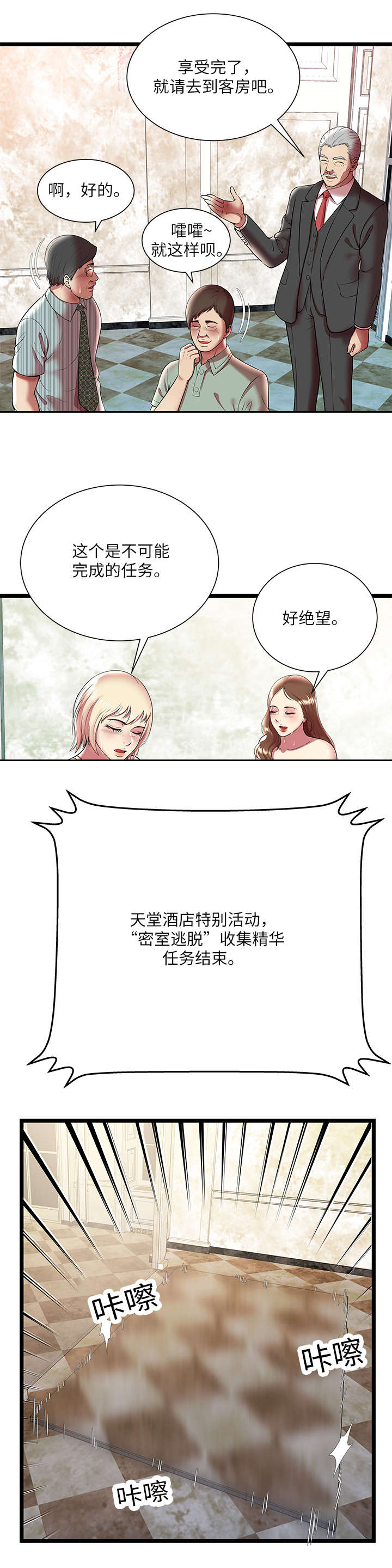 第15话10