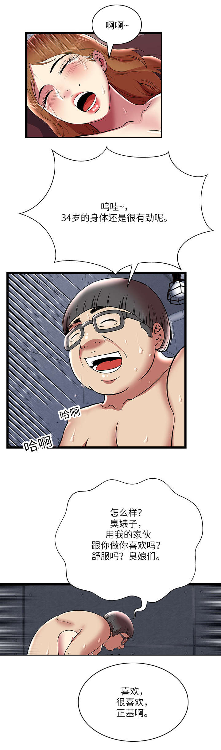 第14话4