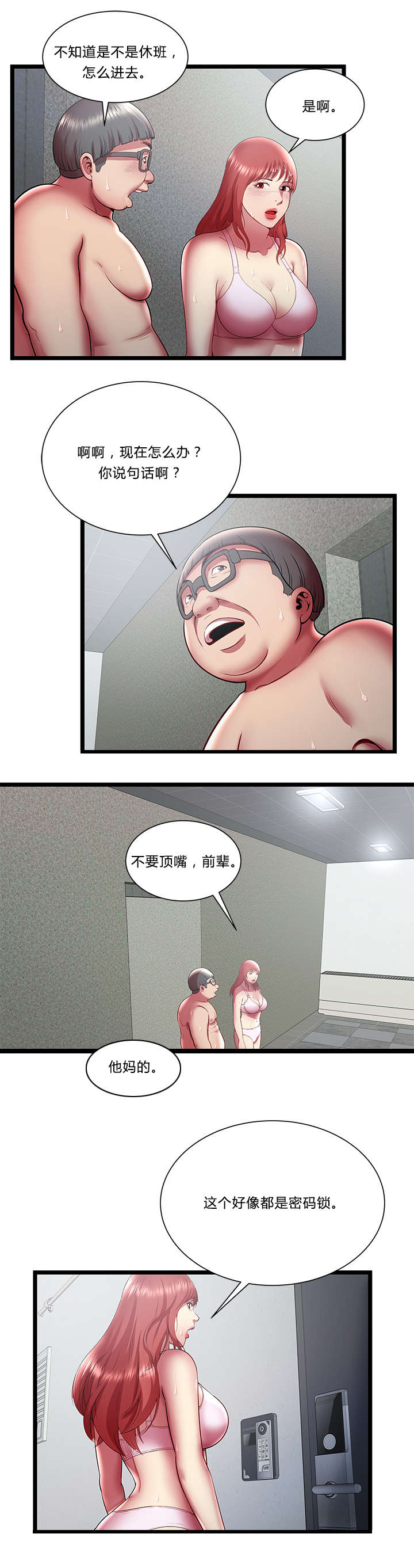 第28话29