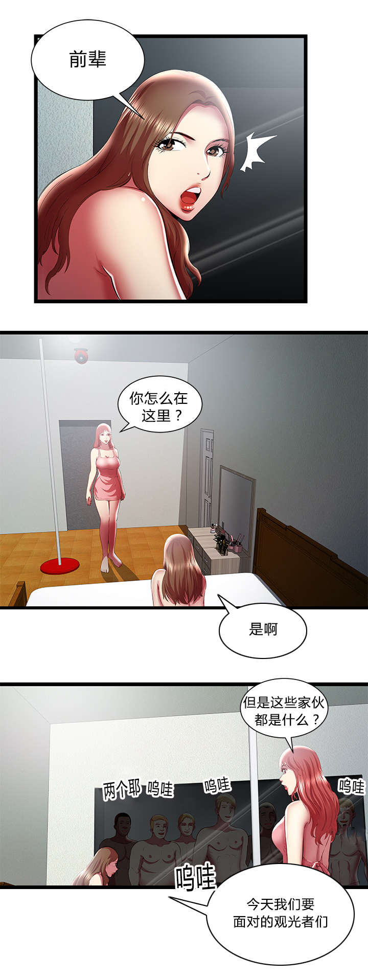 第36话5