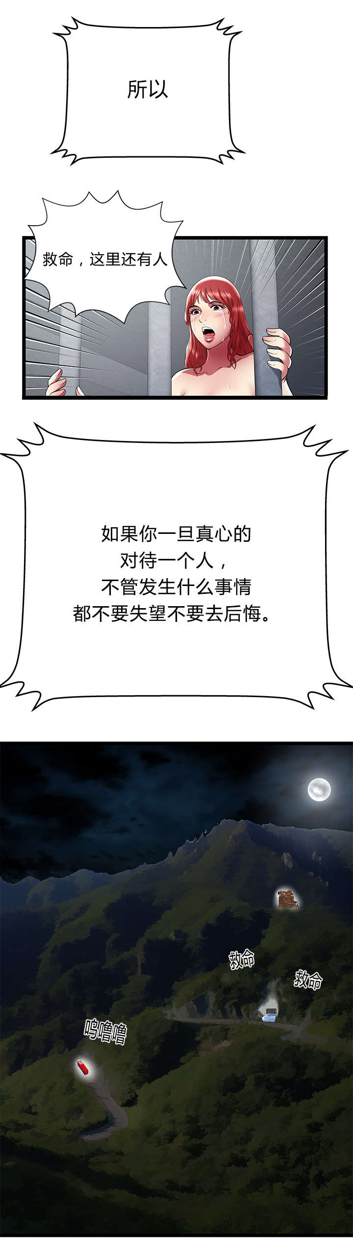 第37话9