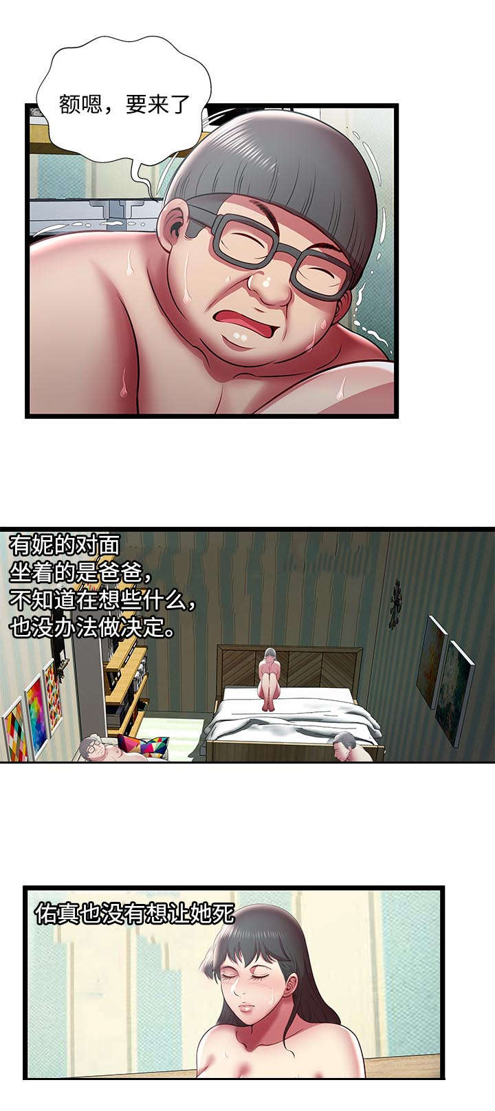 第26话8
