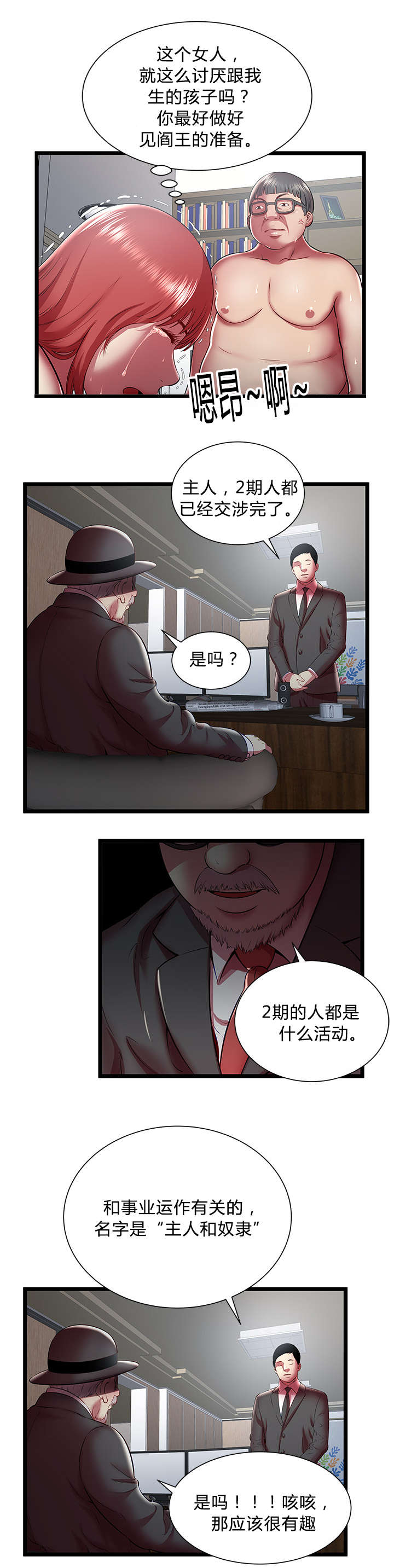 第29话7
