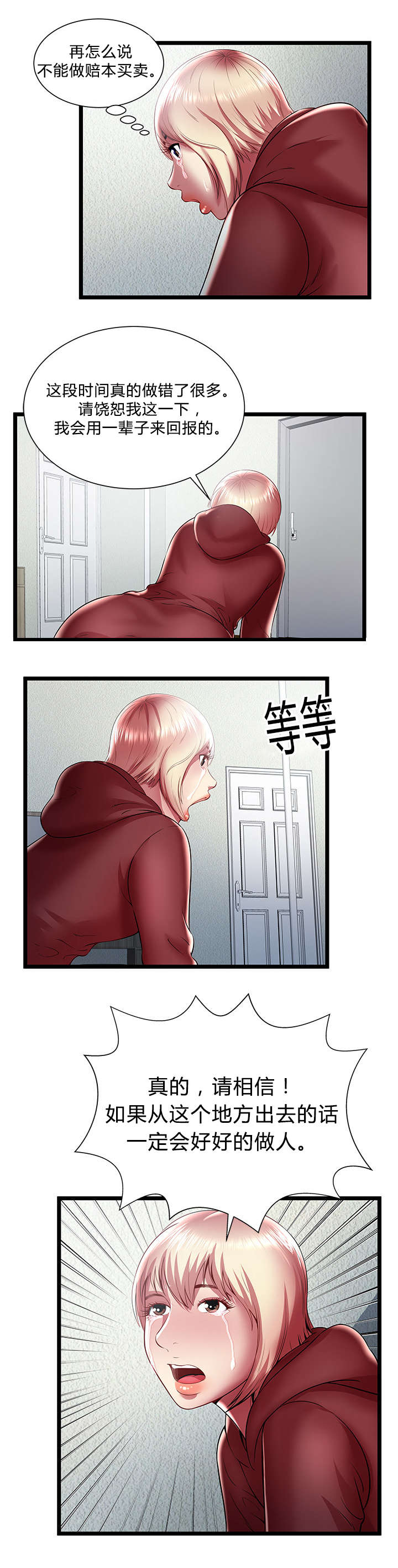 第34话7