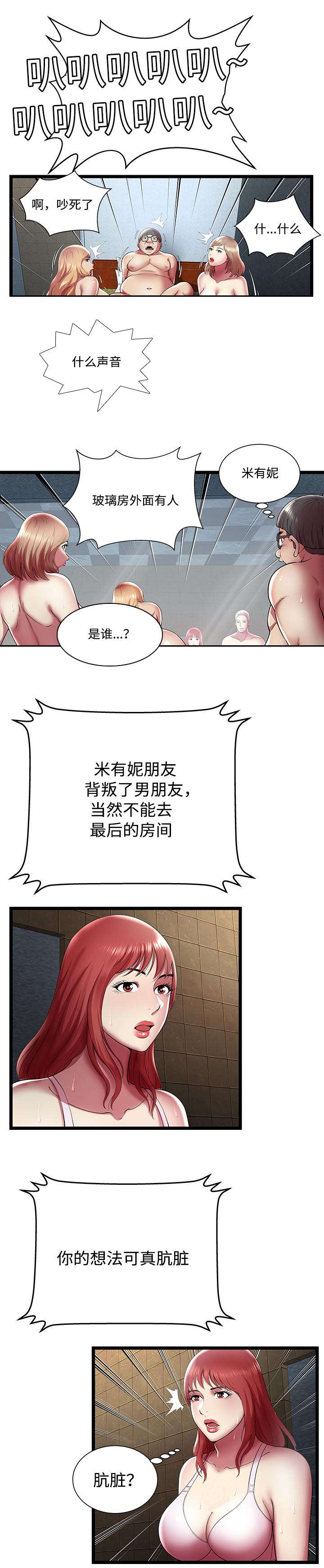 第21话3