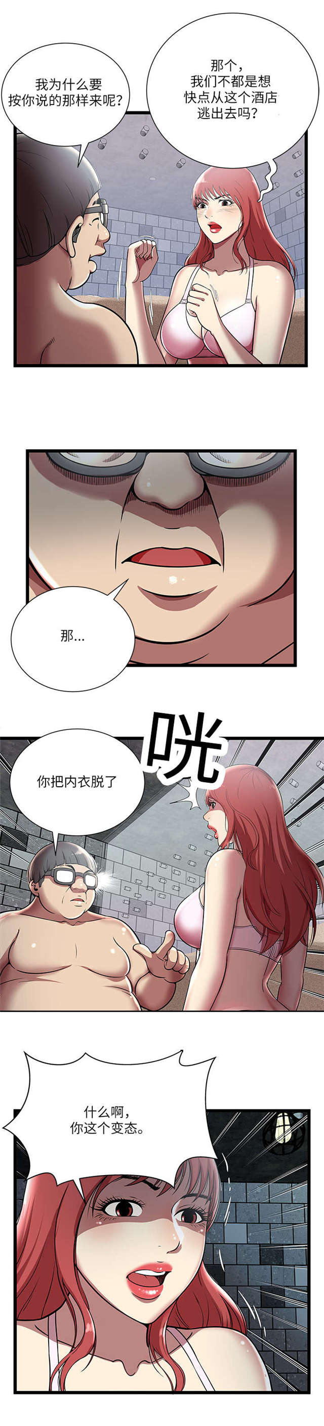 第8话11
