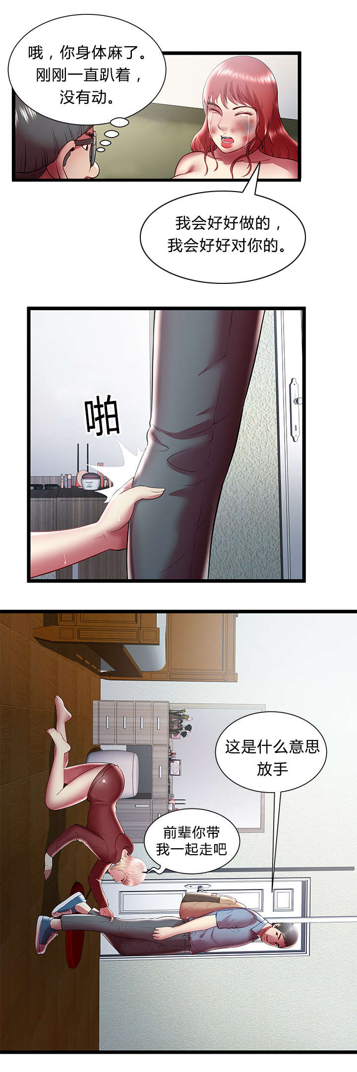 第34话5