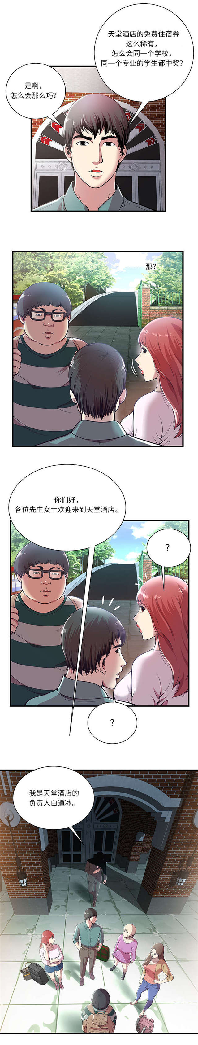 第1话7