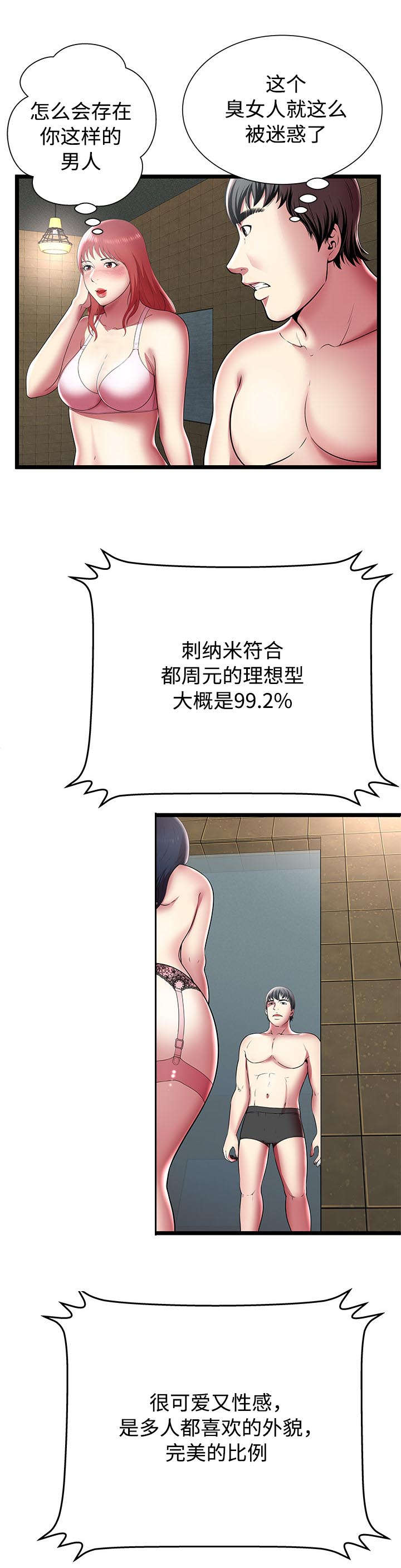 第17话11