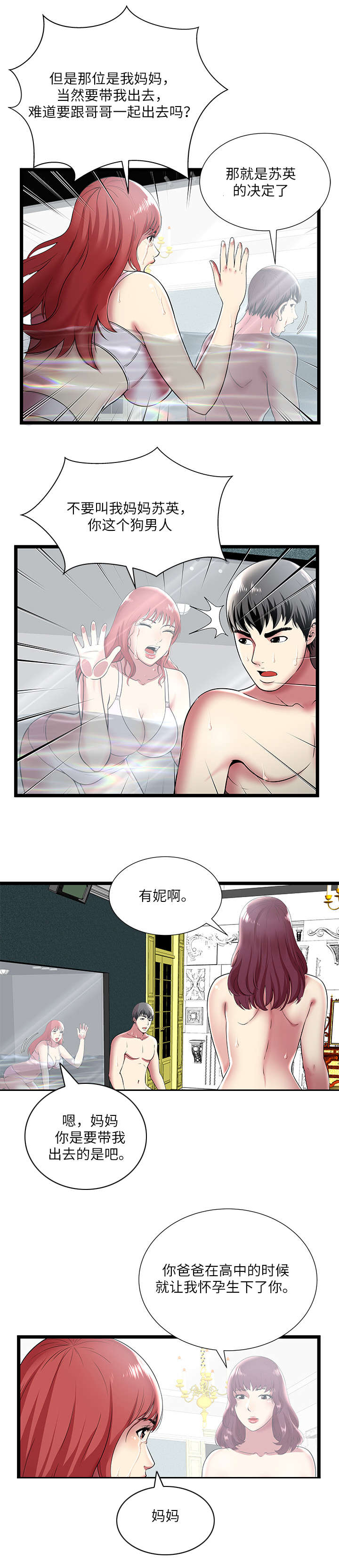 第13话5