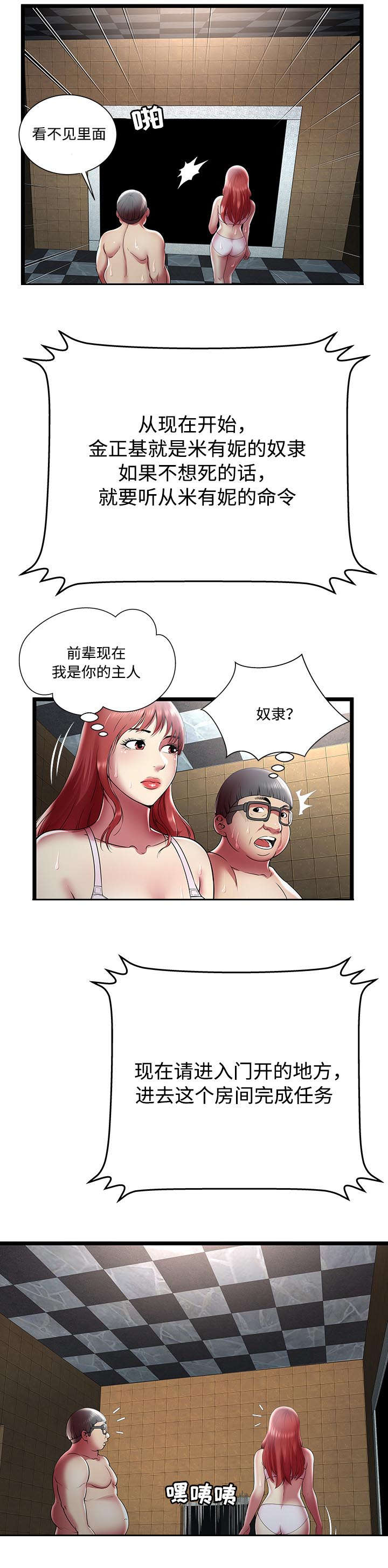 第21话7