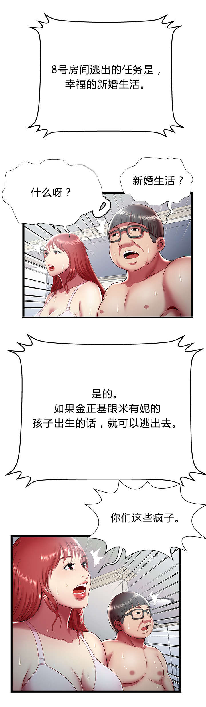 第29话5