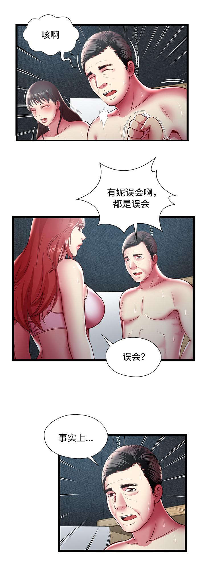 第25话3