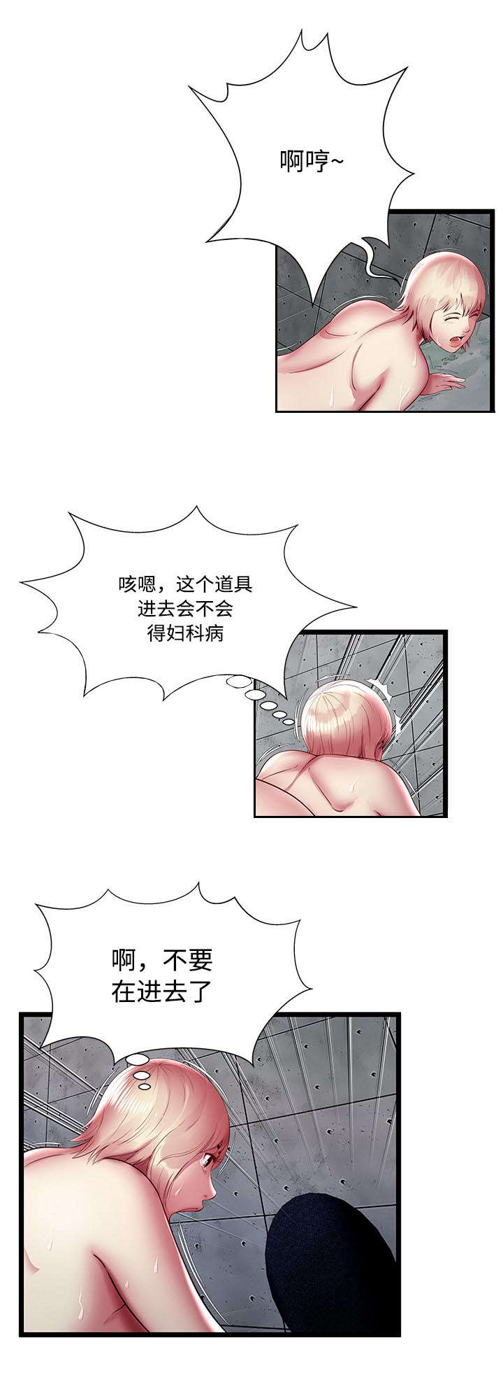 第24话4