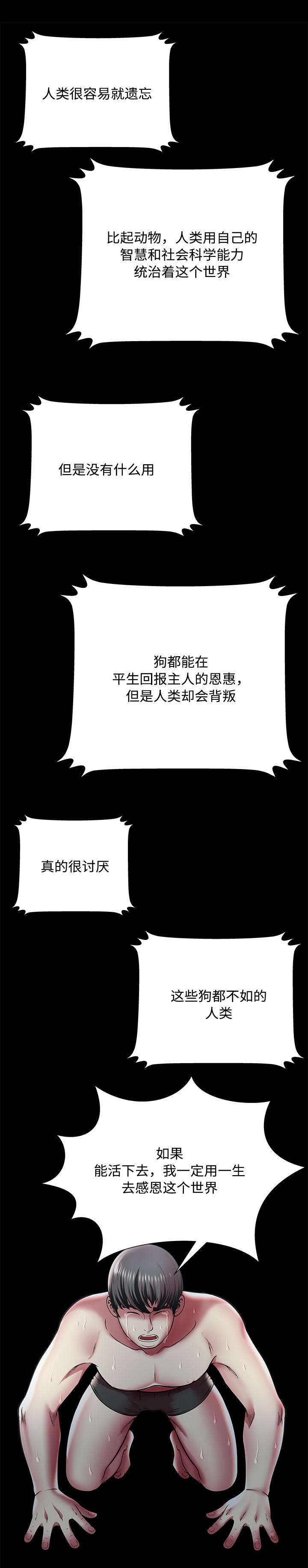 第20话5