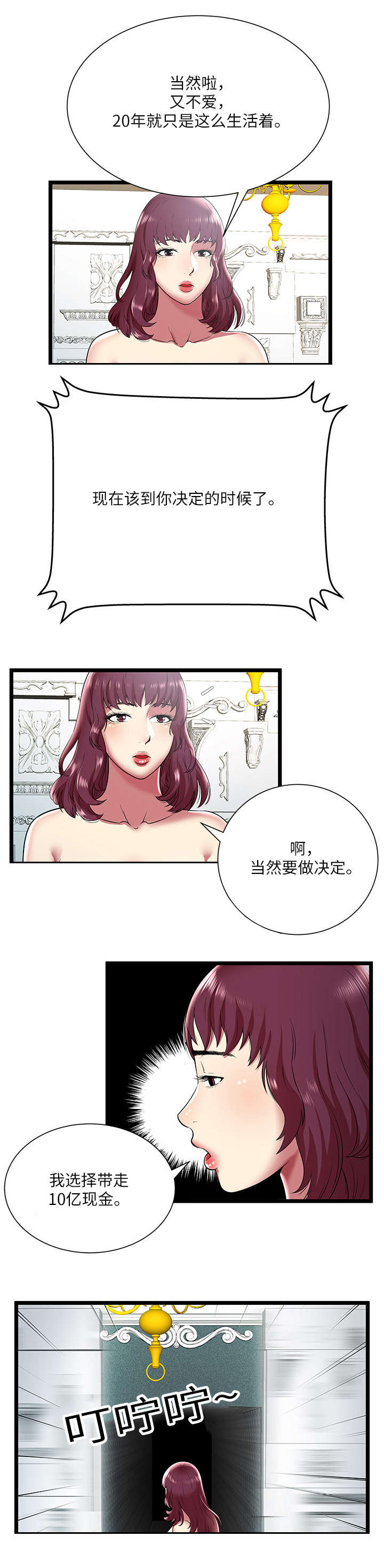 第14话1