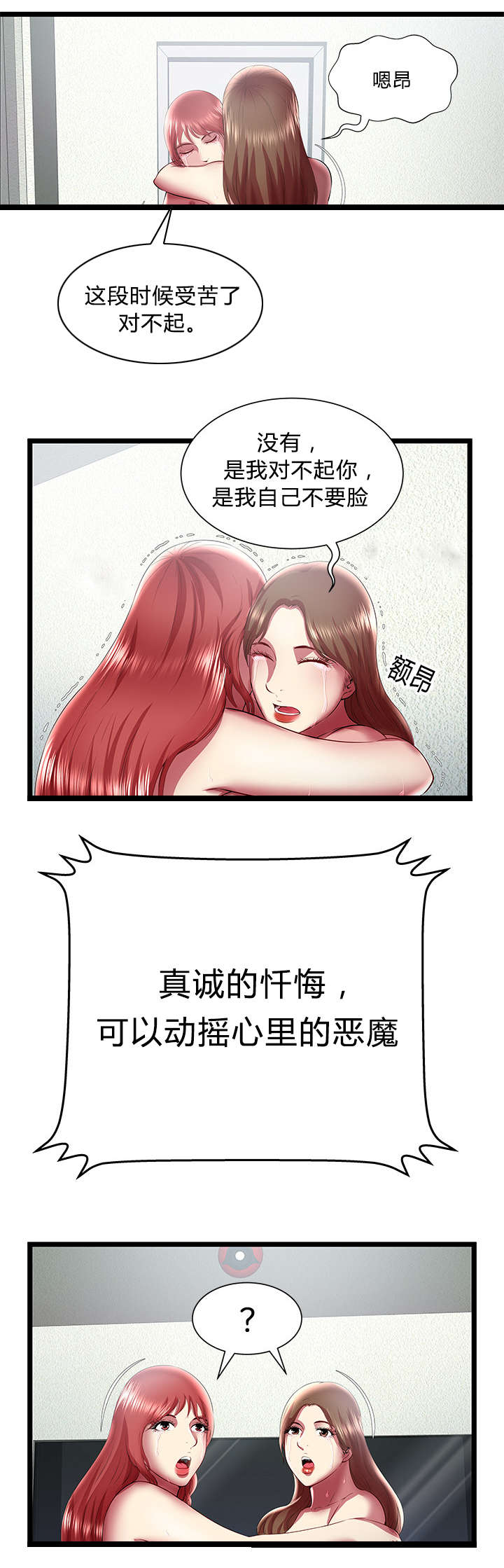 第36话11