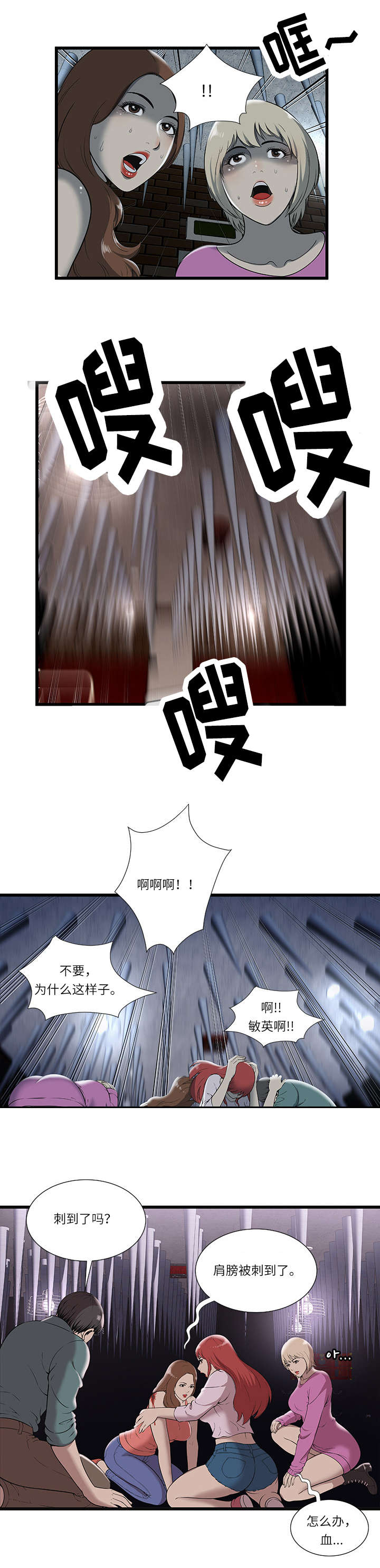 第4话6