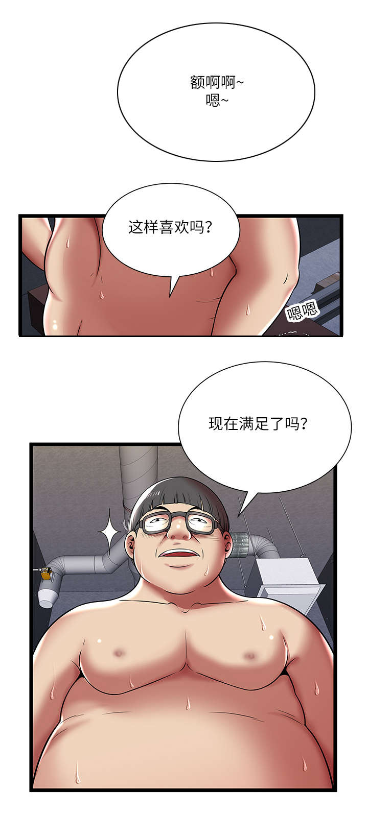 第12话11