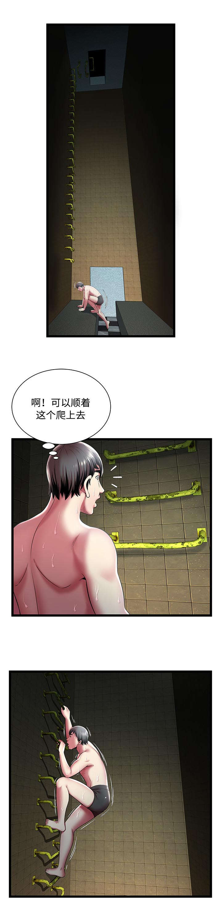 第20话8