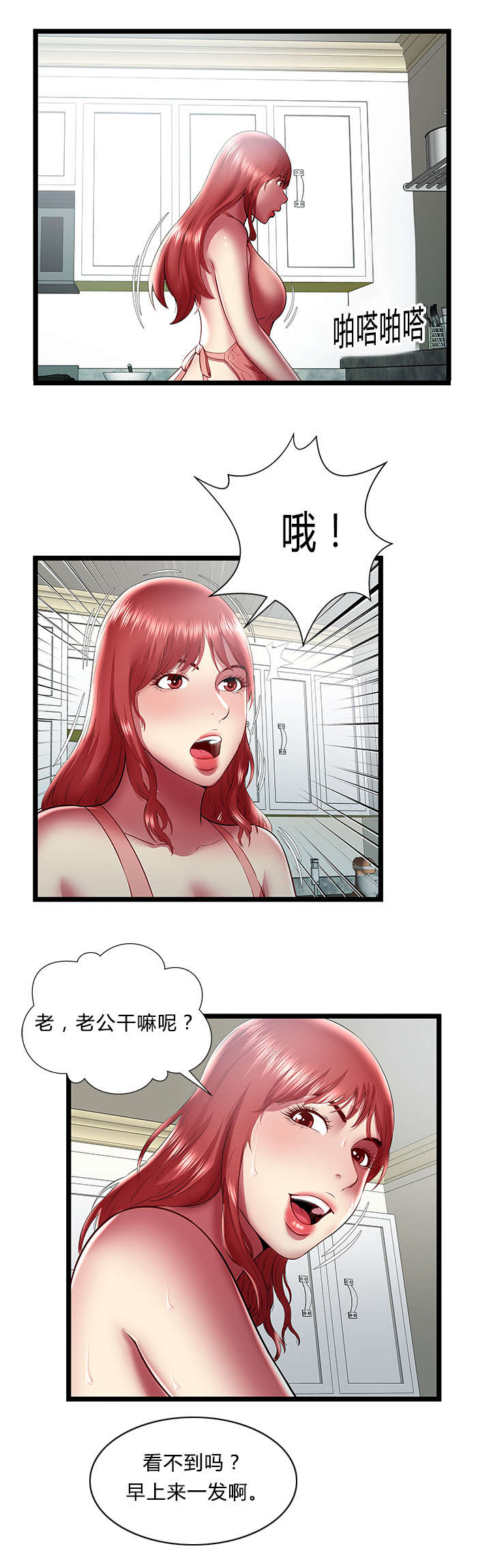 第35话7