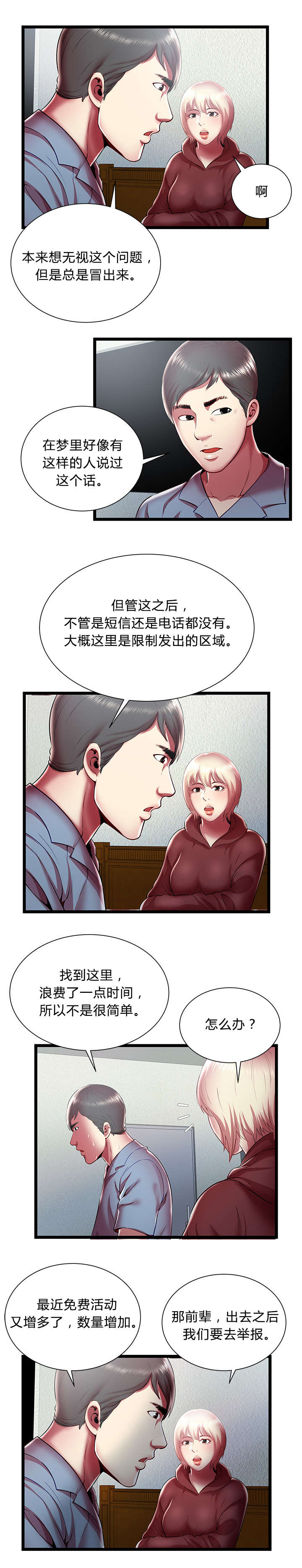 第29话2