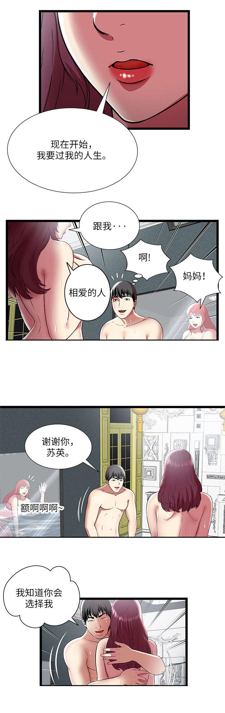 第13话8