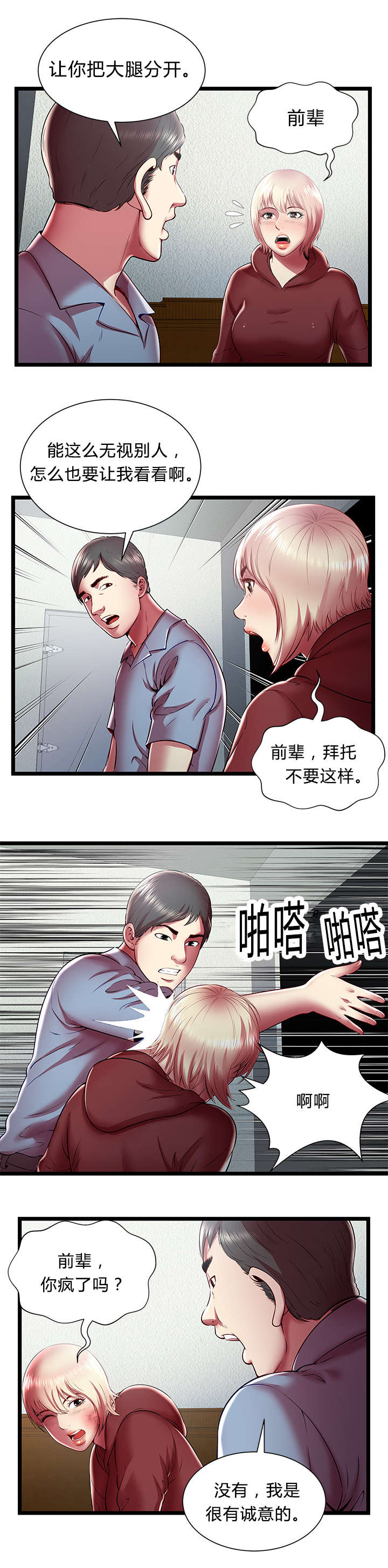 第32话0
