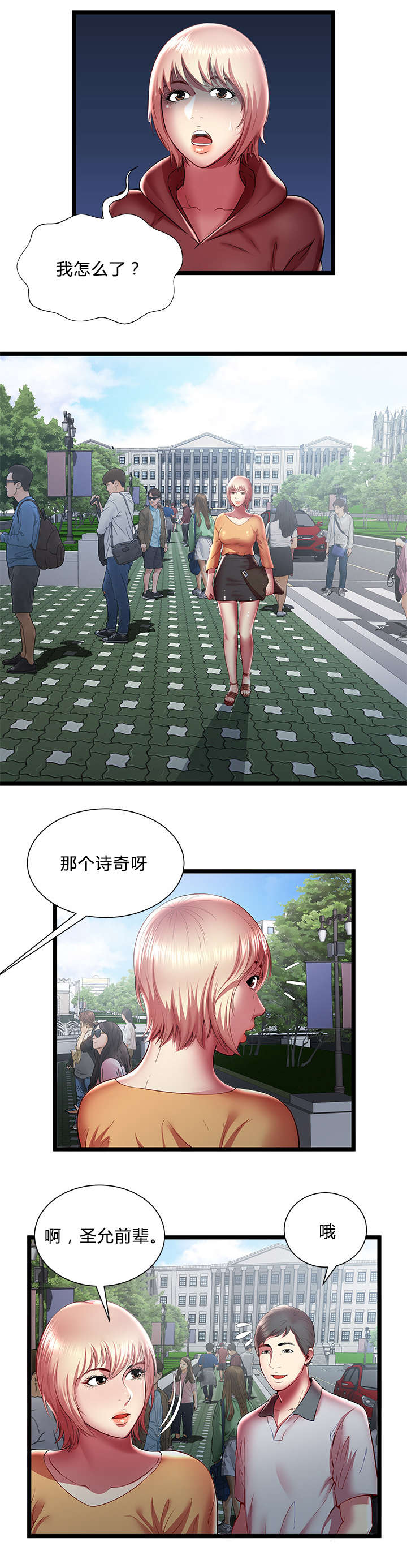 第31话3