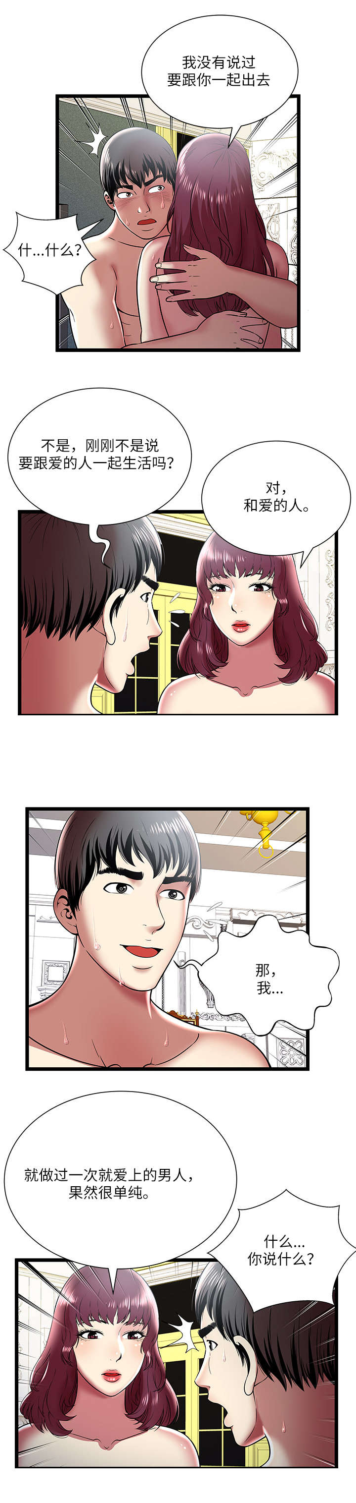 第13话9