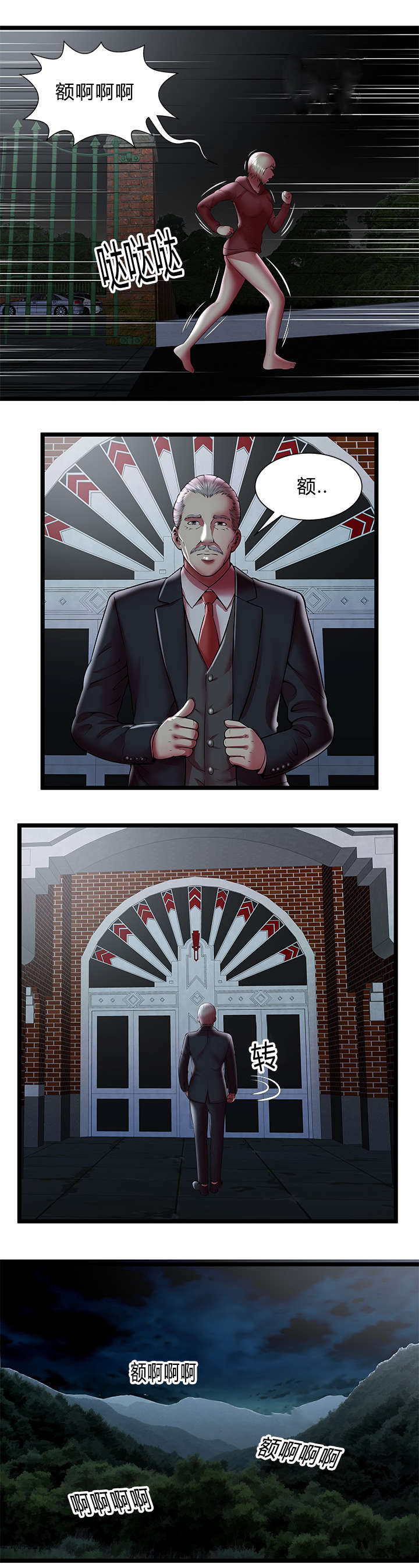 第35话2