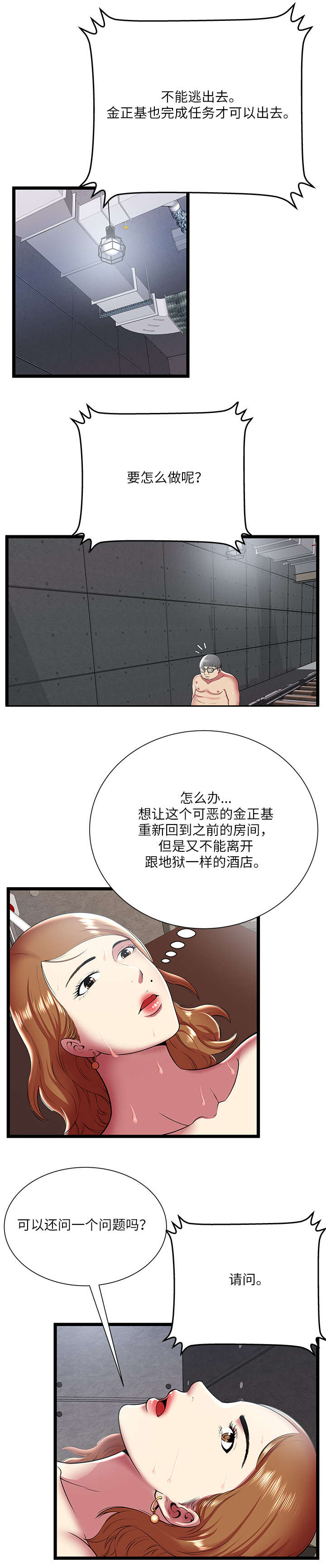 第14话11