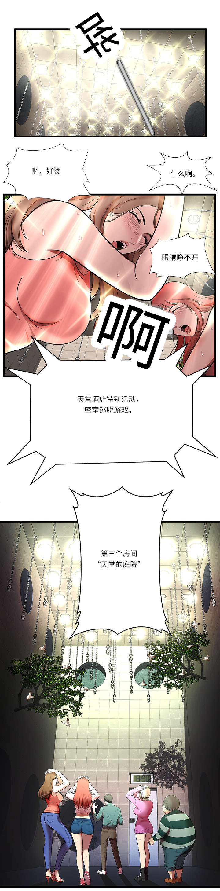 第5话7
