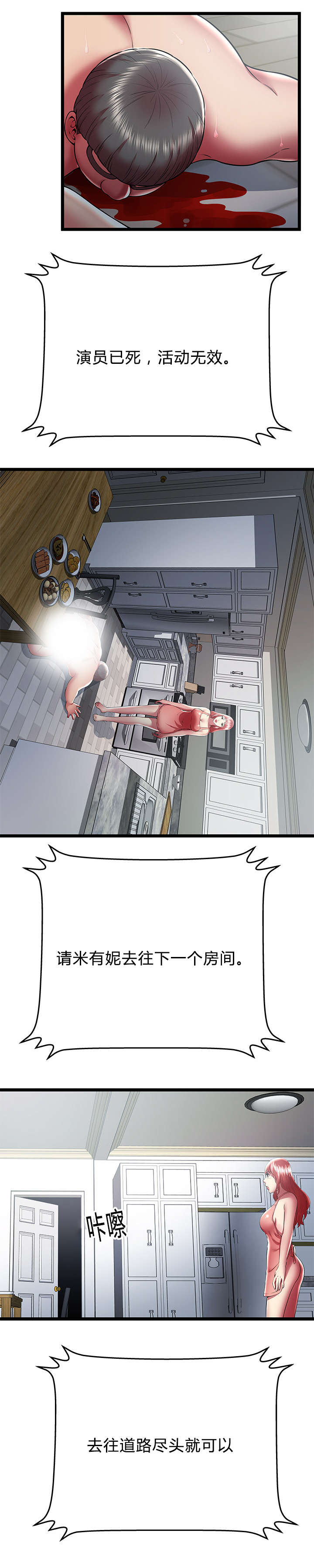 第36话2