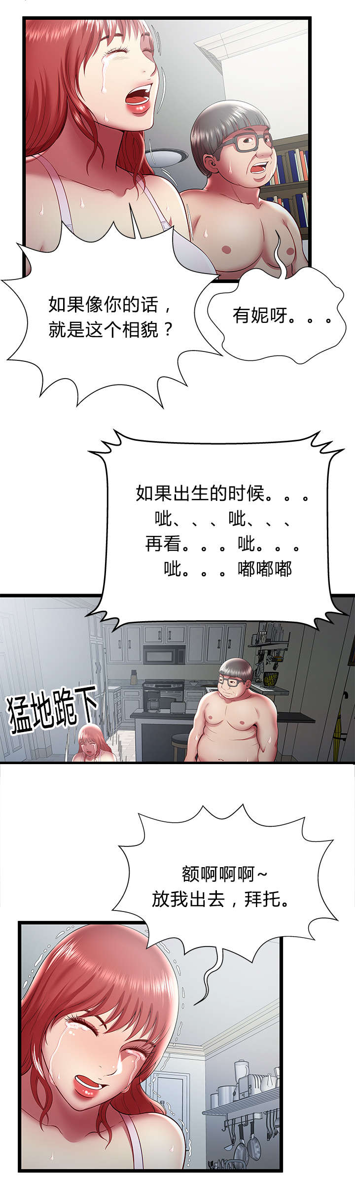 第29话6