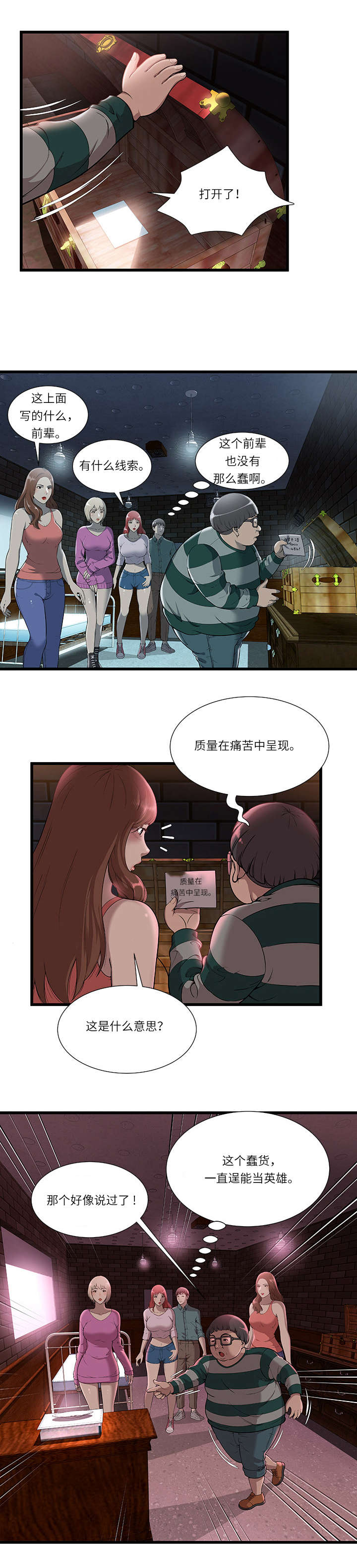 第3话5