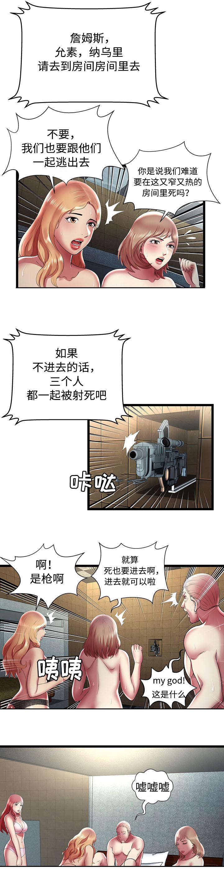 第21话6