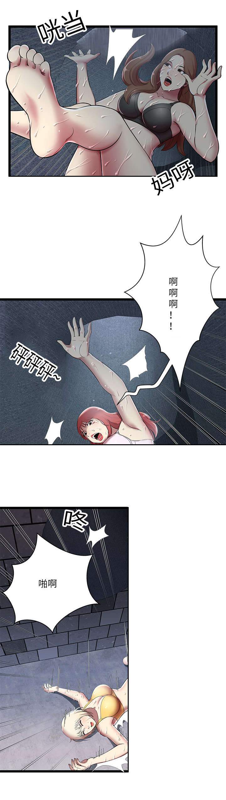 第7话11