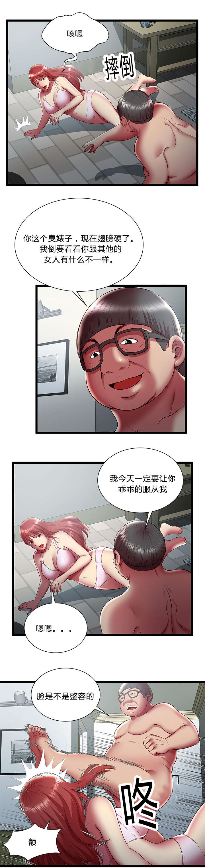 第30话8