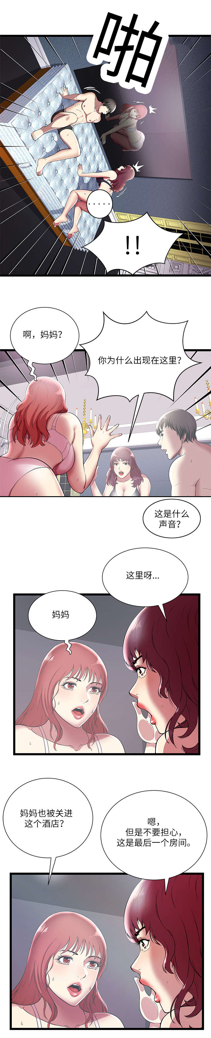 第10话5