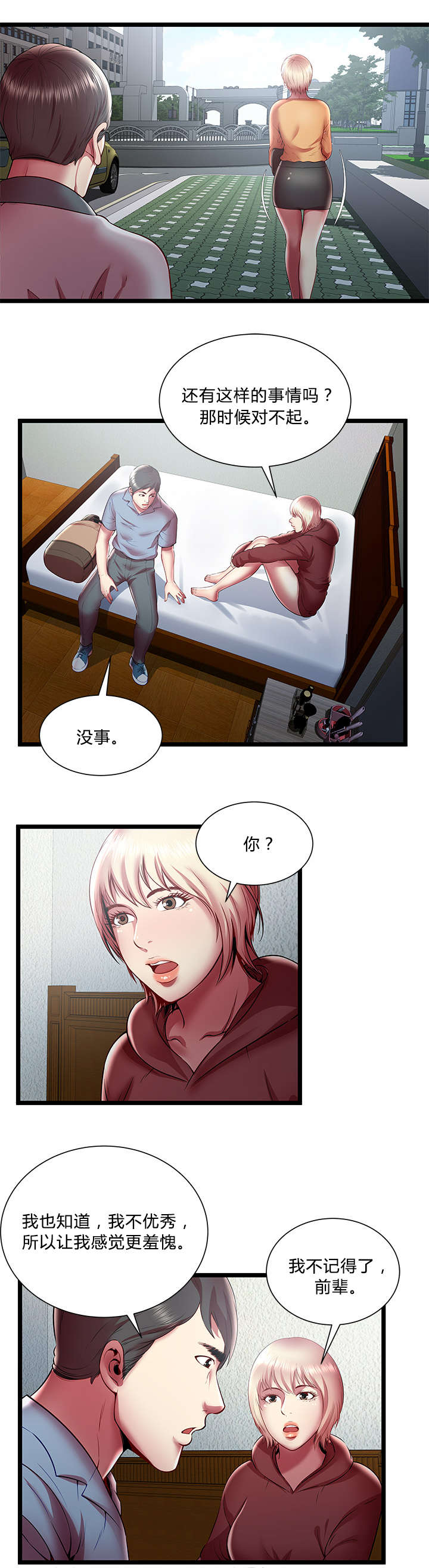 第31话6
